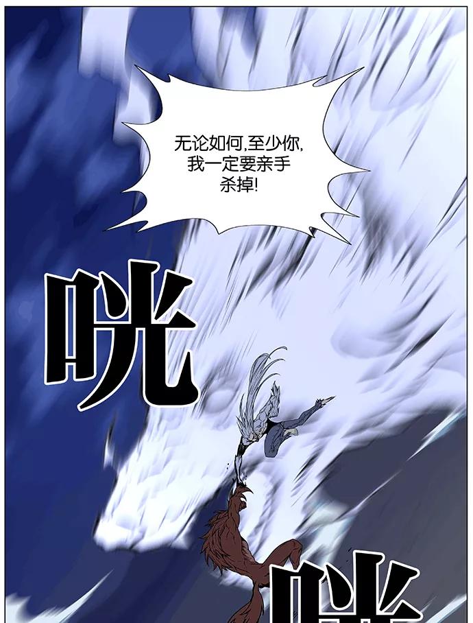 大贵族 第466话 第78页