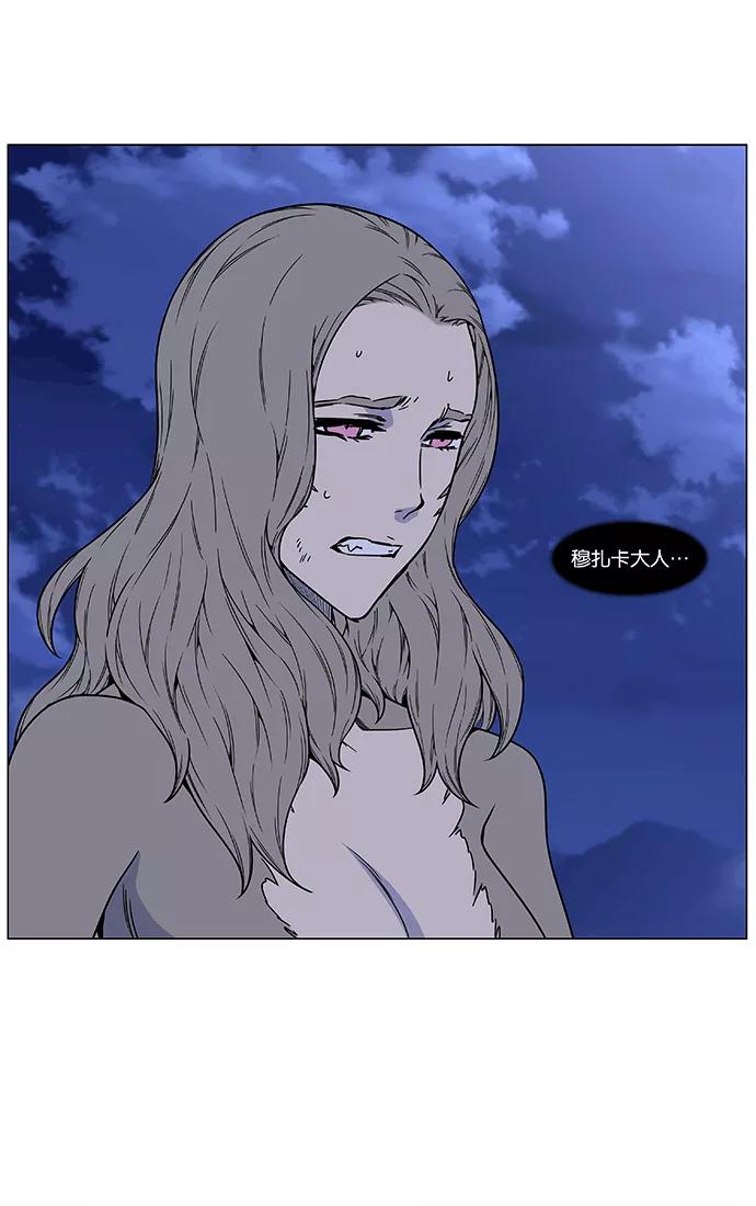 大贵族 第466话 第34页