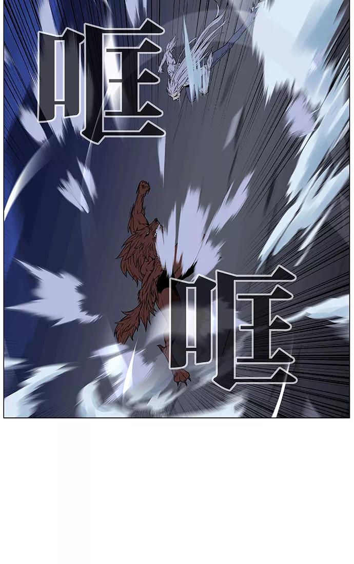 大贵族 第466话 第30页