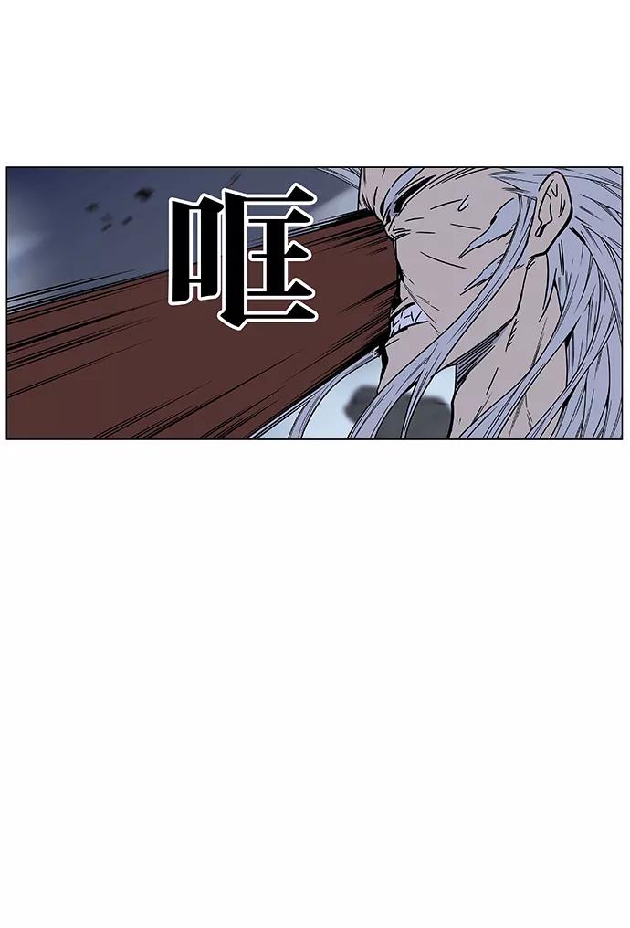 大贵族 第466话 第84页