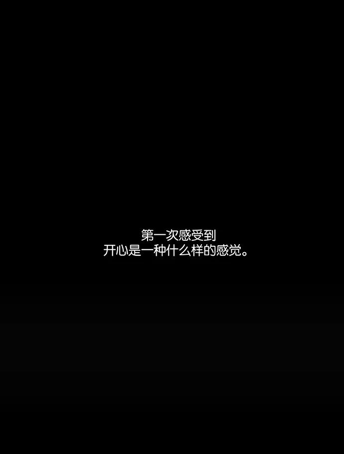 大贵族 第466话 第51页