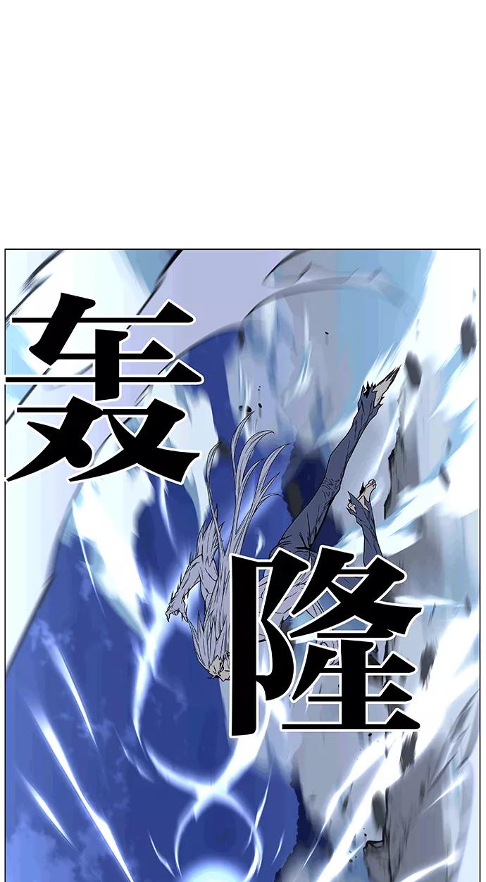 大贵族 第466话 第100页