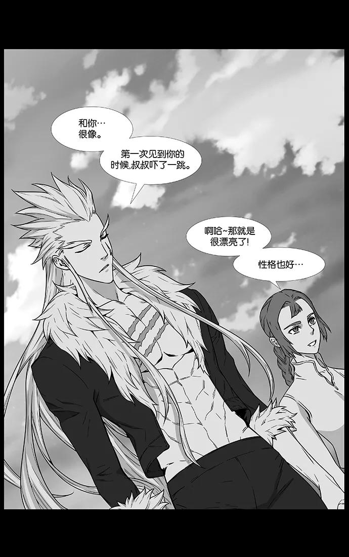 大贵族 第466话 第11页