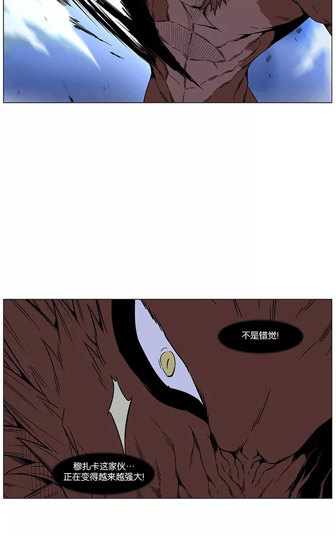 大贵族 第466话 第95页