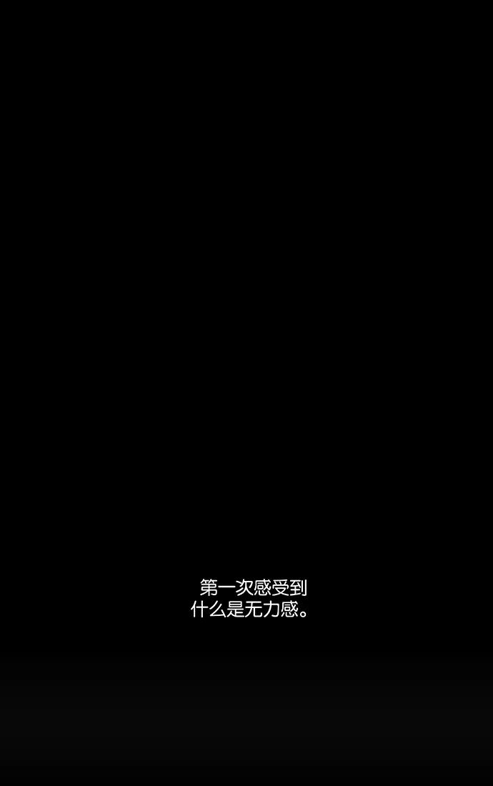 大贵族 第466话 第56页