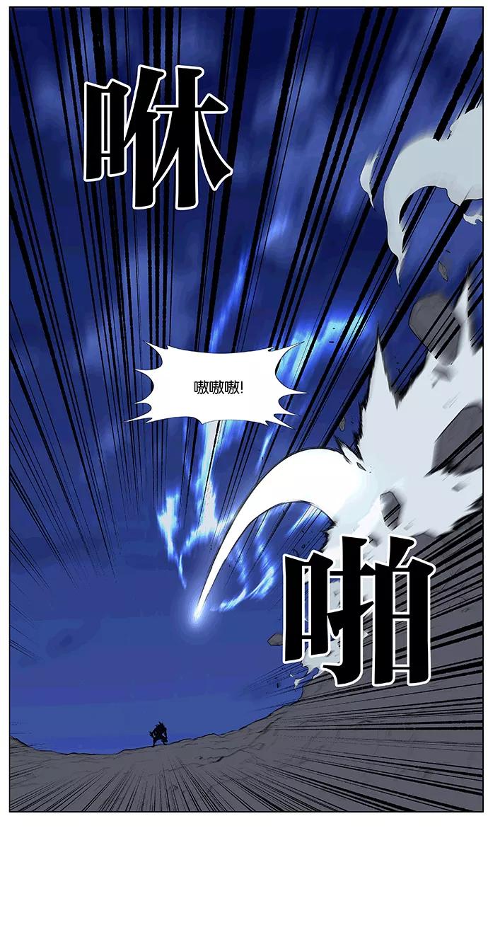 大贵族 第466话 第27页