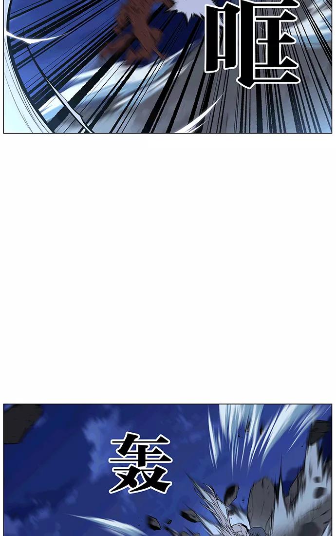 大贵族 第466话 第24页