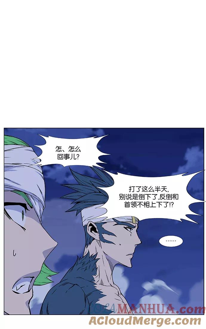大贵族 第466话 第97页