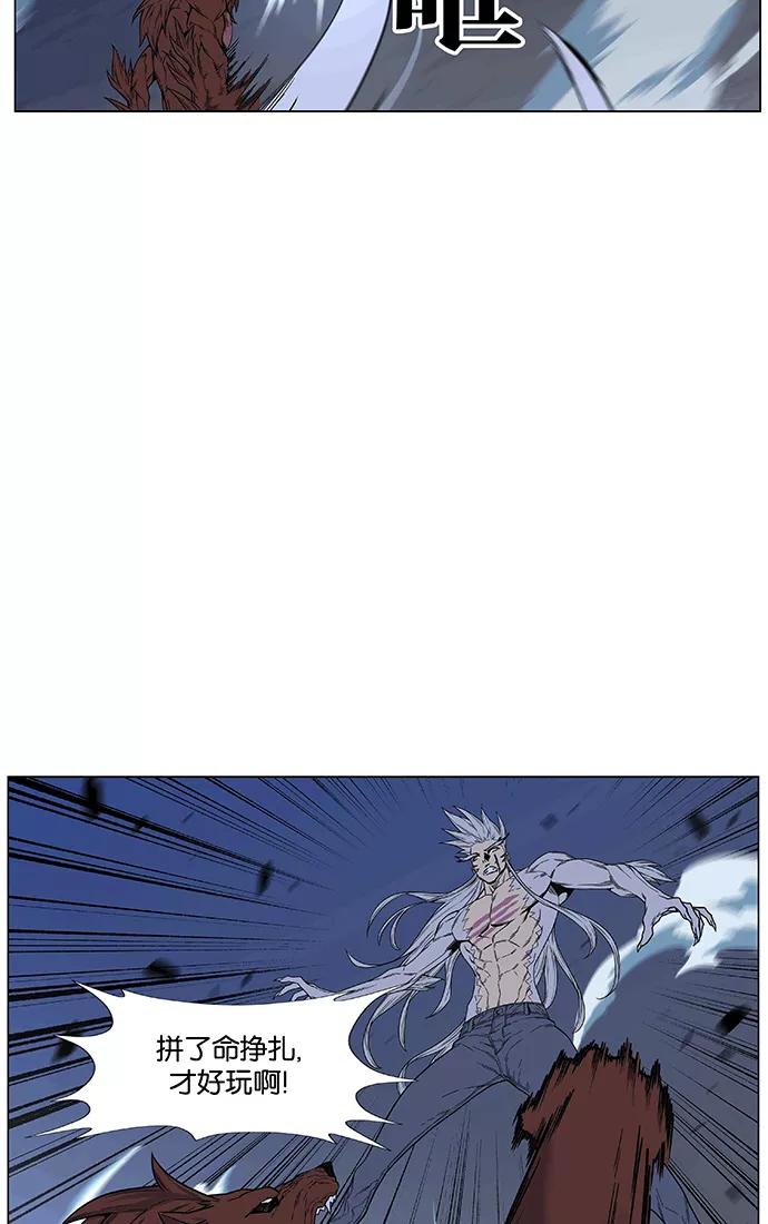 大贵族 第466话 第22页