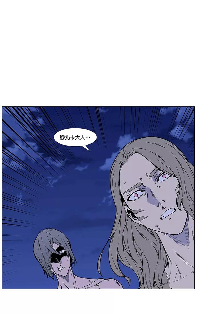 大贵族 第466话 第96页