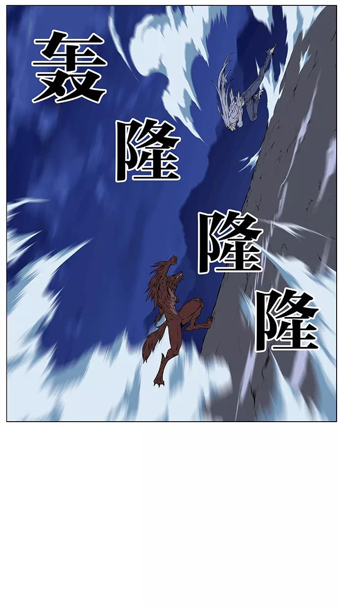 大贵族 第466话 第88页