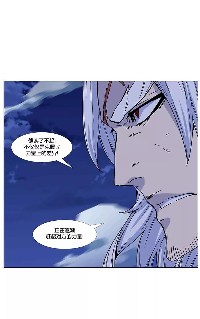 大贵族 第466话 第98页
