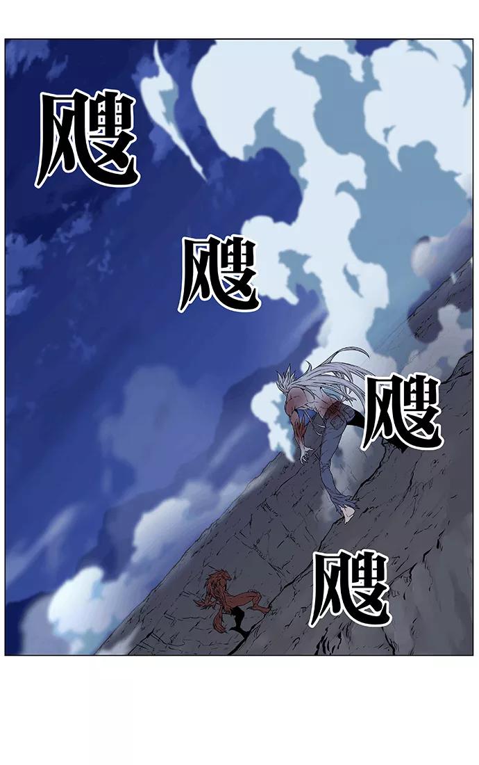 大贵族 第466话 第115页