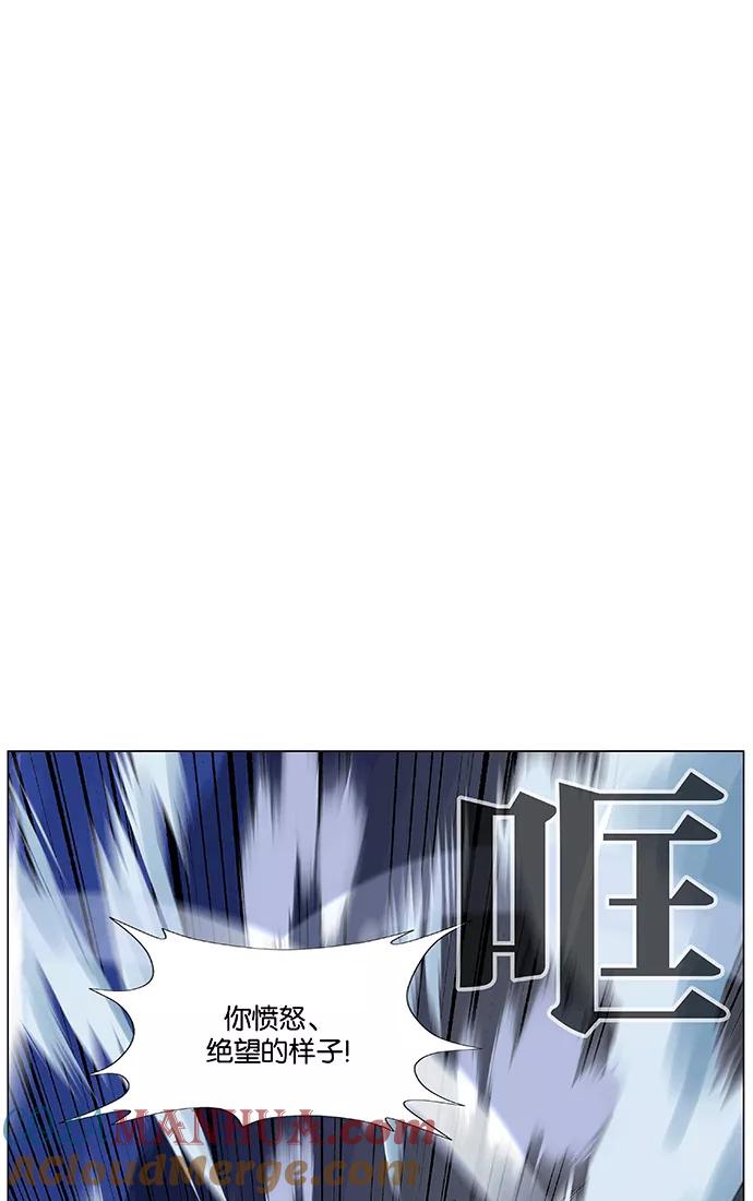 大贵族 第466话 第29页