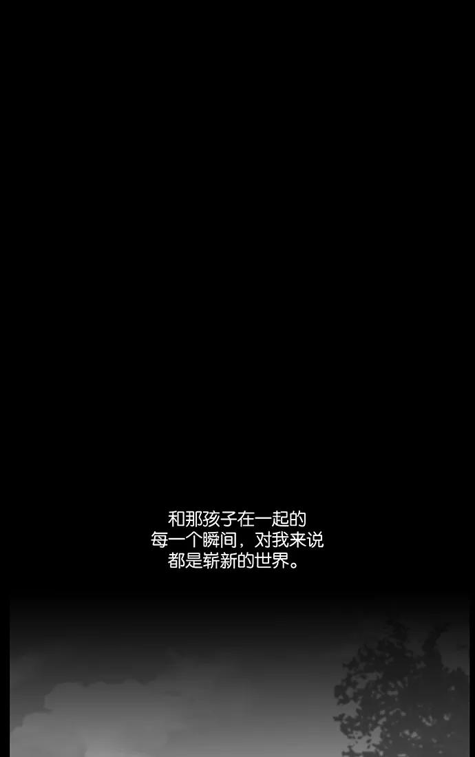 大贵族 第466话 第43页