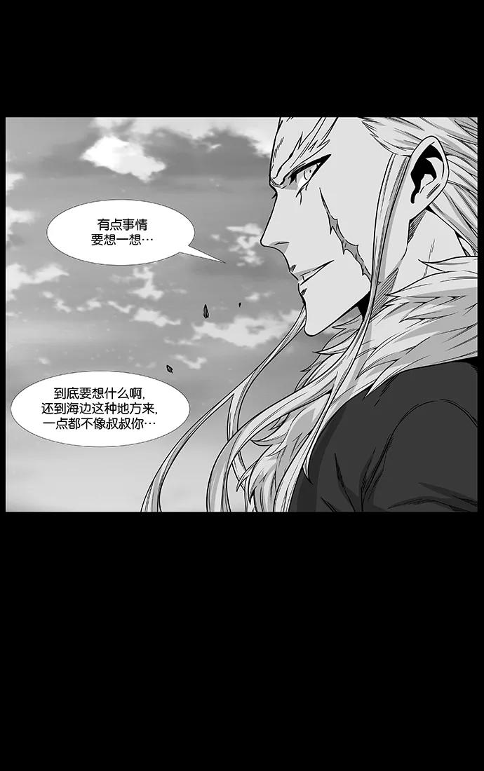 大贵族 第466话 第7页