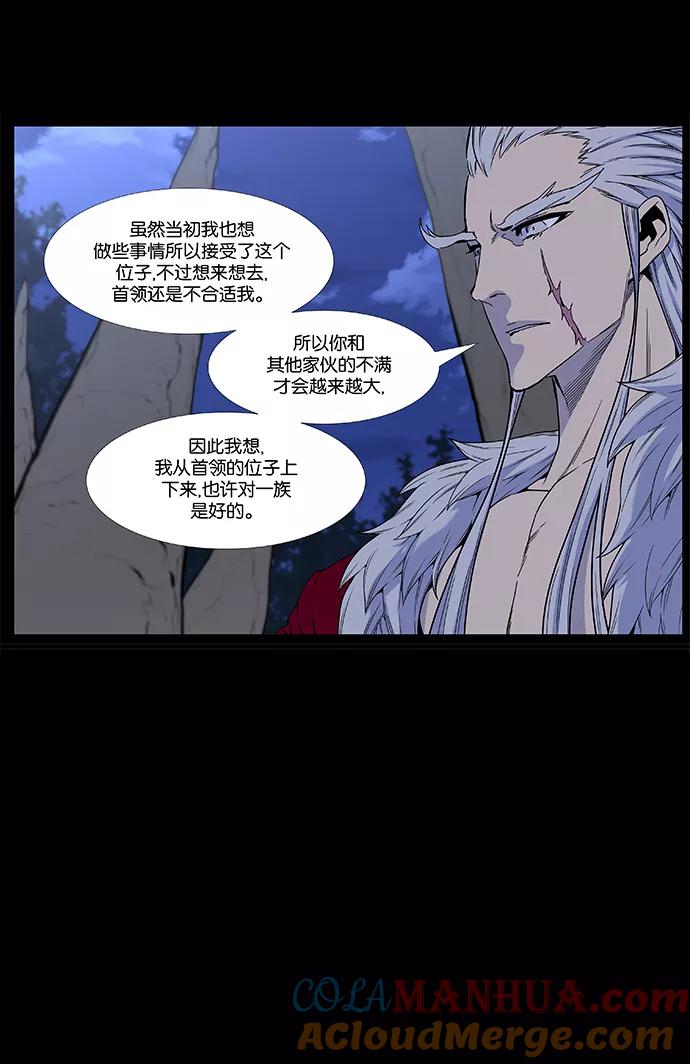 大贵族 第467话 第10页