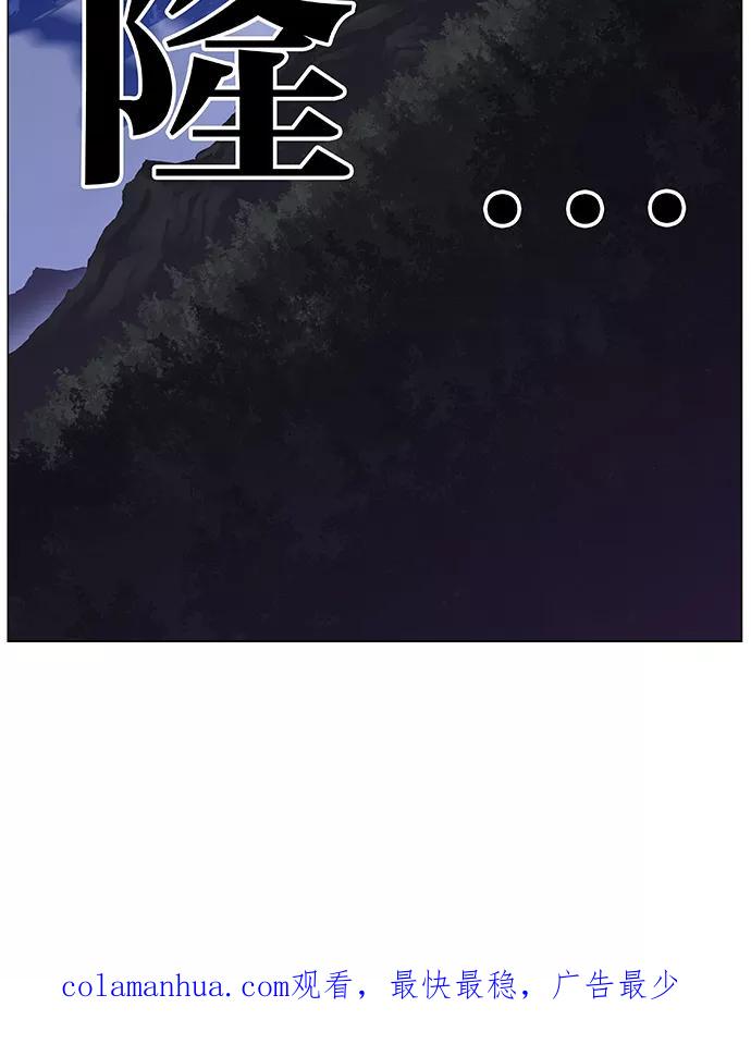 大贵族 第467话 第99页