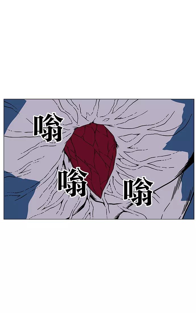 大贵族 第467话 第90页