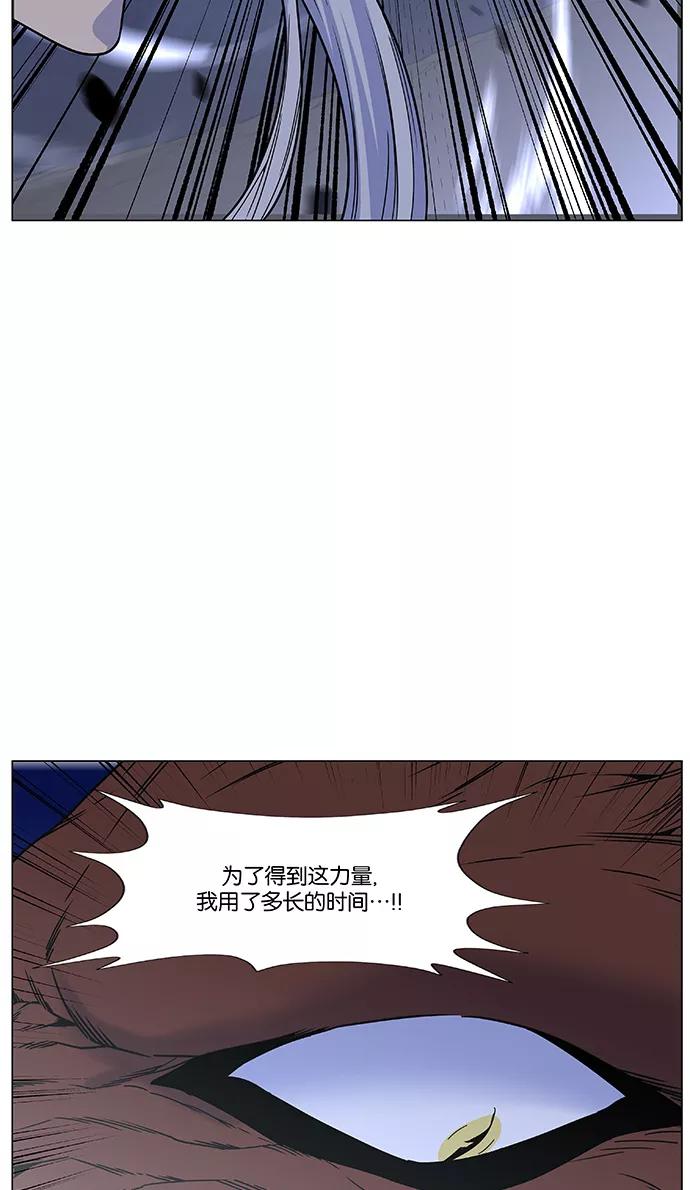 大贵族 第467话 第38页