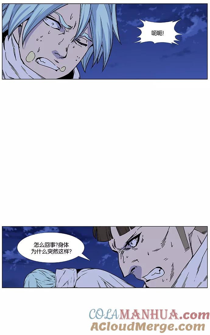大贵族 第467话 第76页