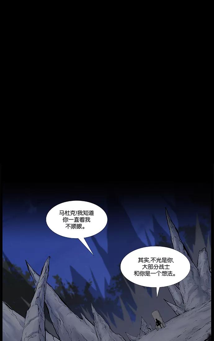 大贵族 第467话 第6页