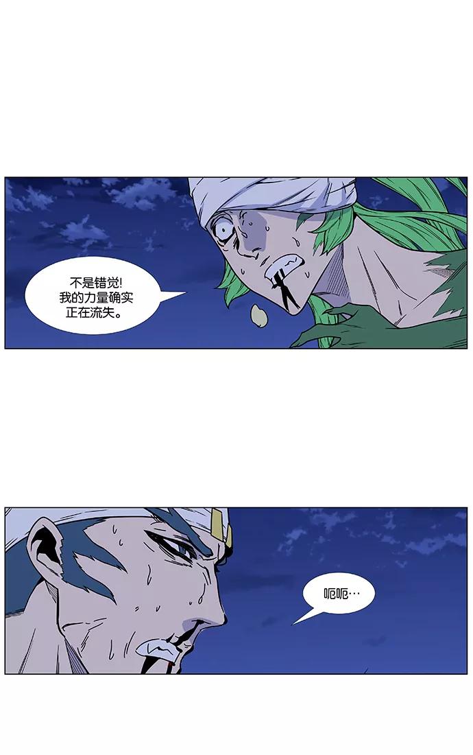 大贵族 第467话 第77页