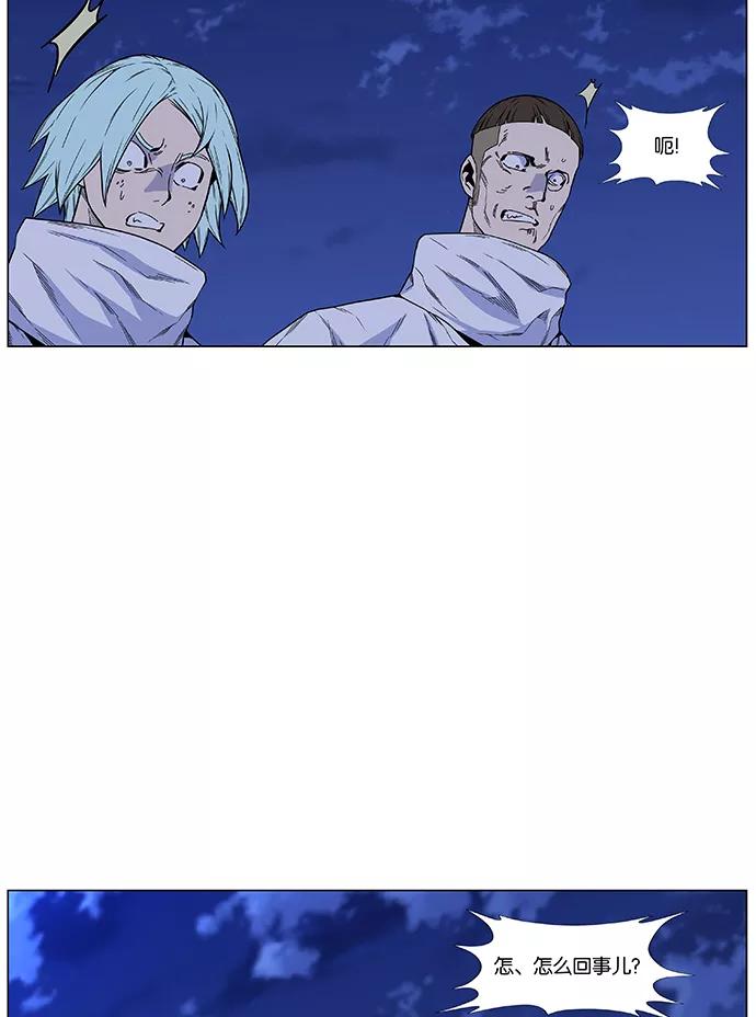 大贵族 第467话 第71页