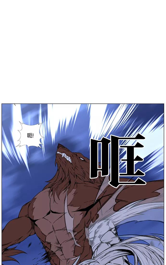 大贵族 第467话 第35页