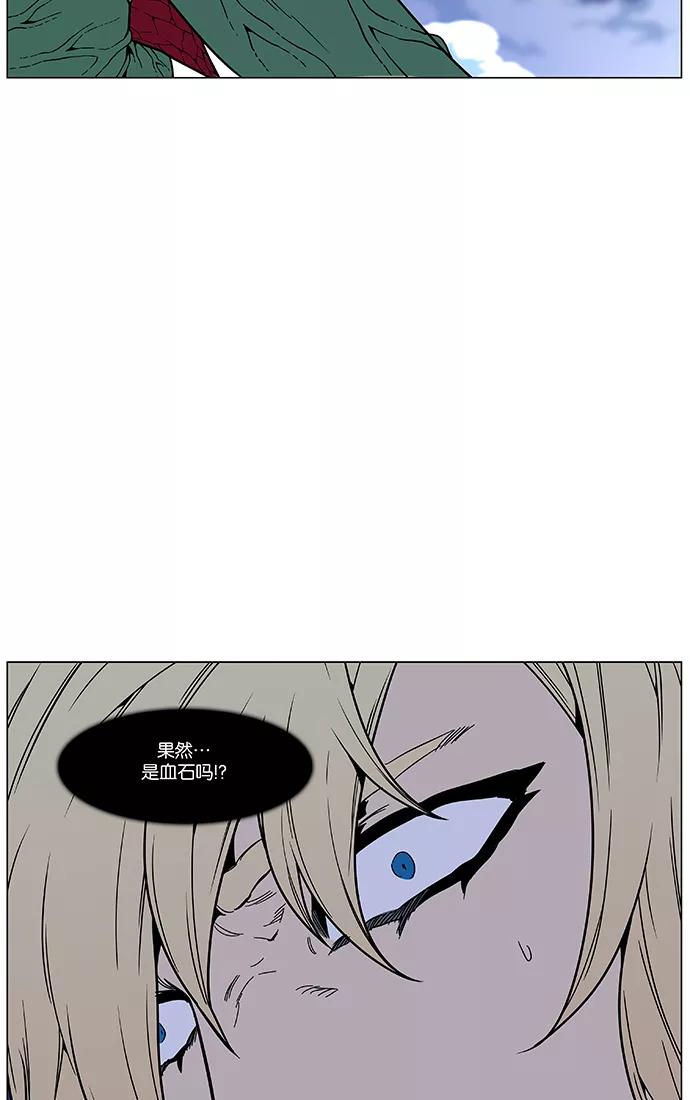 大贵族 第467话 第93页