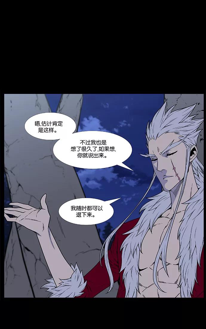 大贵族 第467话 第14页