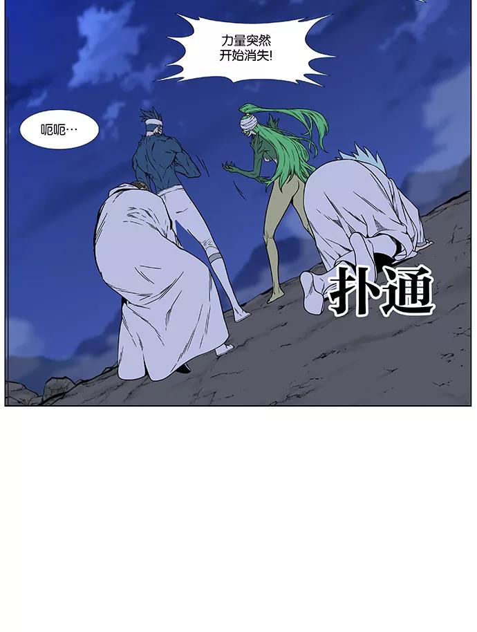 大贵族 第467话 第72页