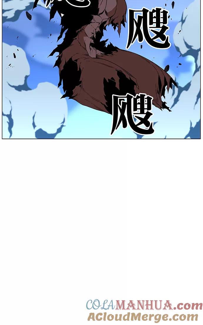大贵族 第467话 第55页