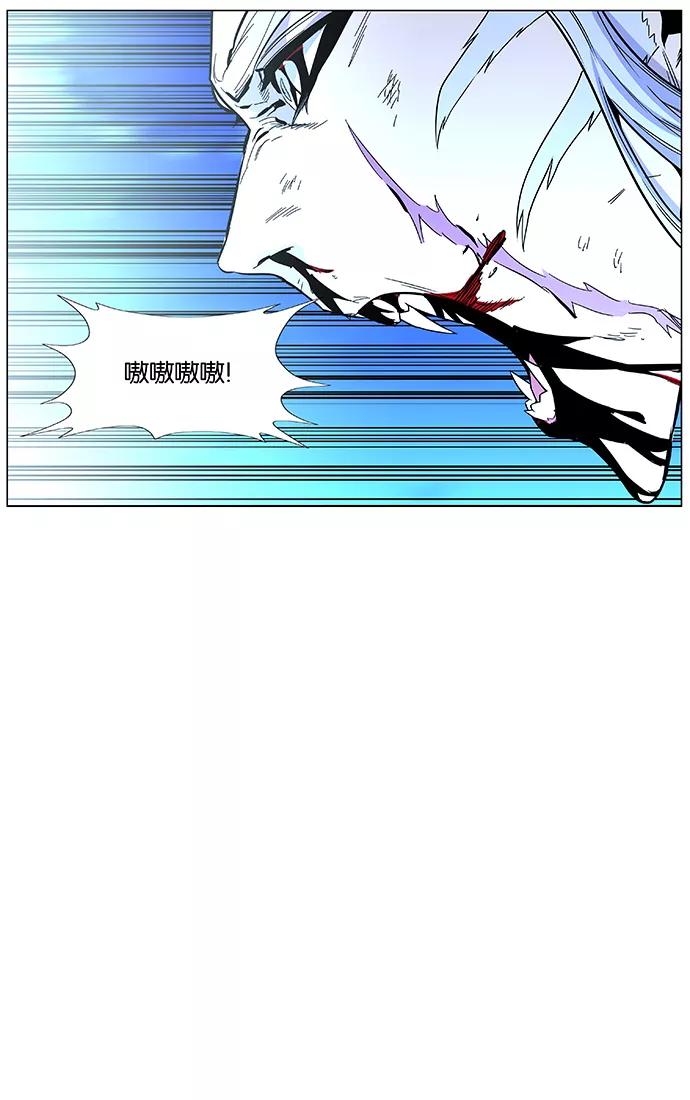 大贵族 第467话 第50页