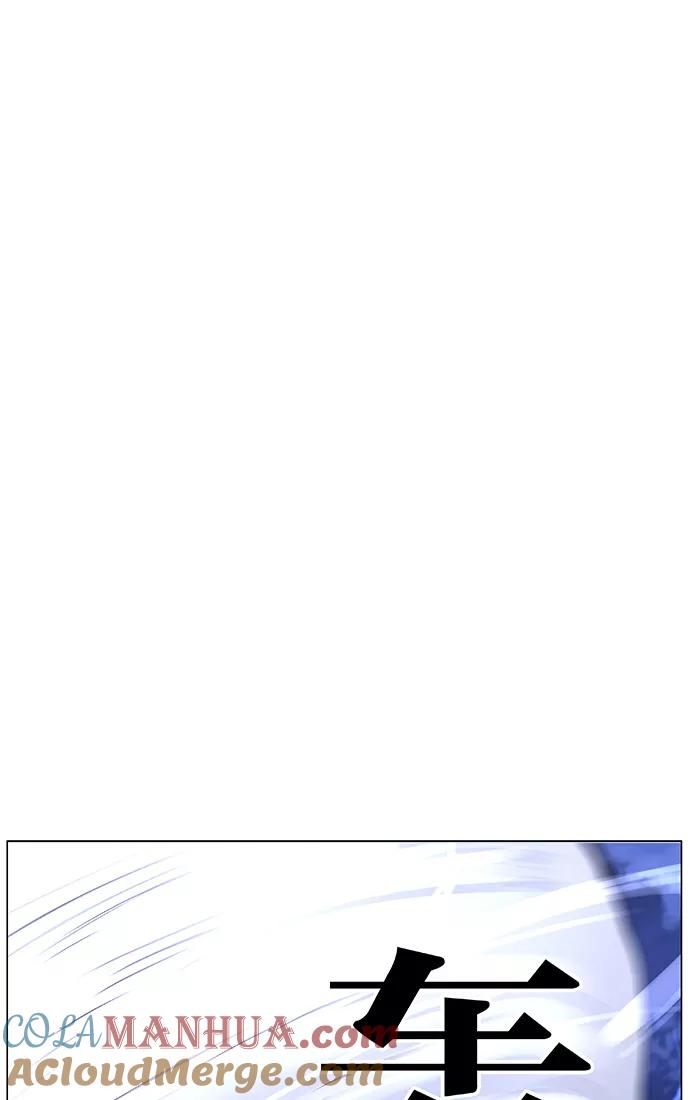 大贵族 第467话 第97页