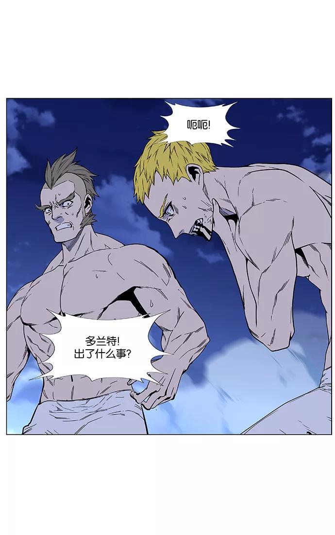 大贵族 第467话 第74页