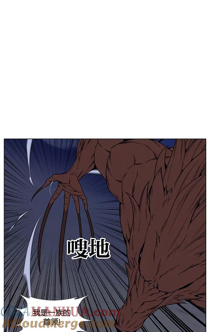 大贵族 第467话 第31页