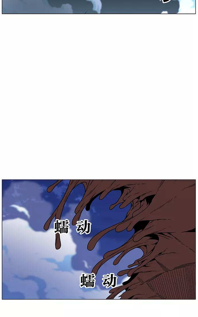 大贵族 第467话 第60页