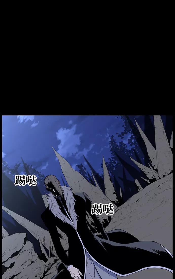 大贵族 第467话 第17页