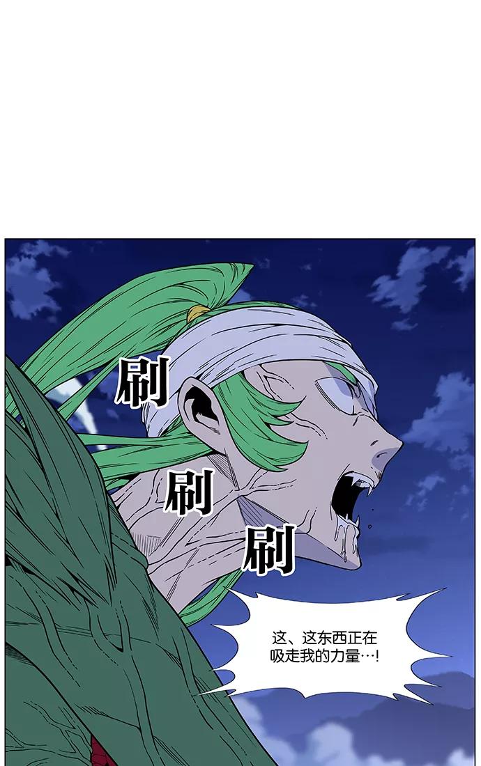 大贵族 第467话 第92页