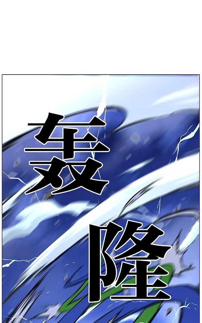 大贵族 第467话 第29页