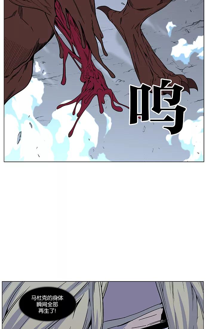 大贵族 第467话 第69页