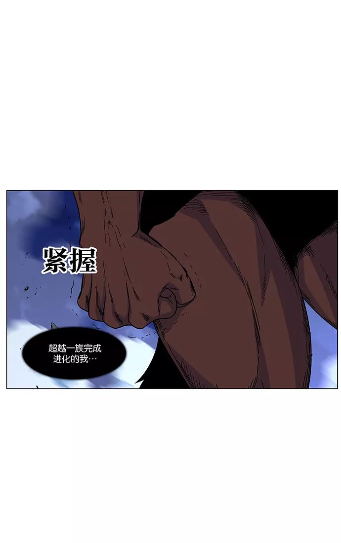 大贵族 第467话 第3页