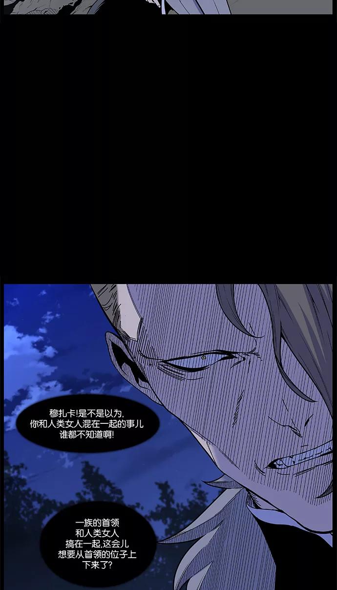大贵族 第467话 第18页