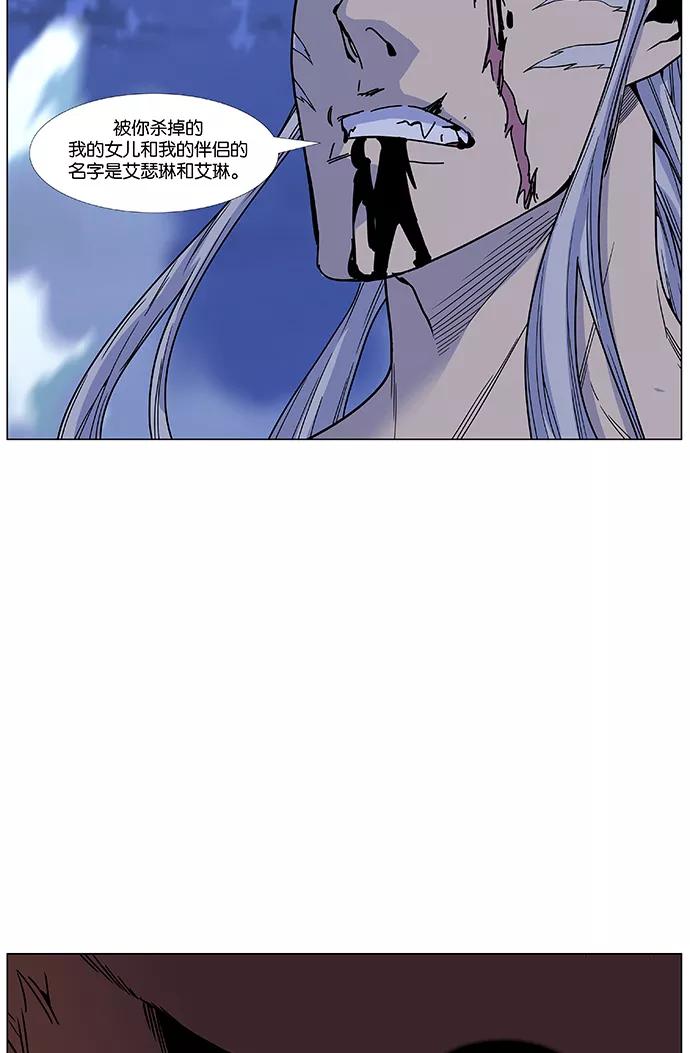 大贵族 第467话 第65页