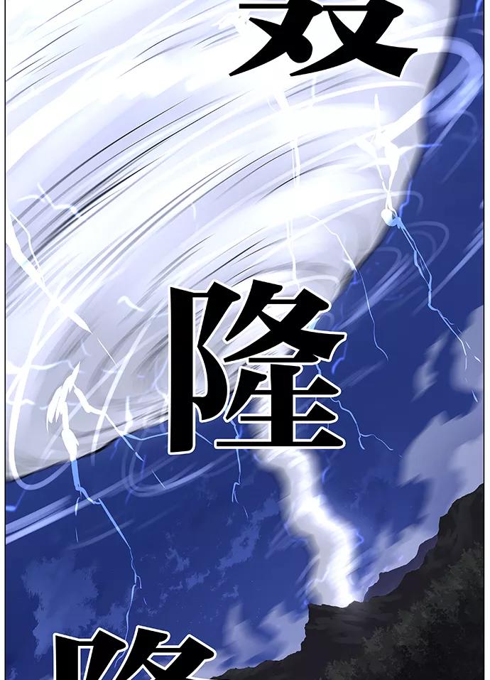 大贵族 第467话 第98页