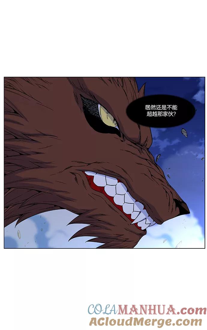大贵族 第467话 第4页