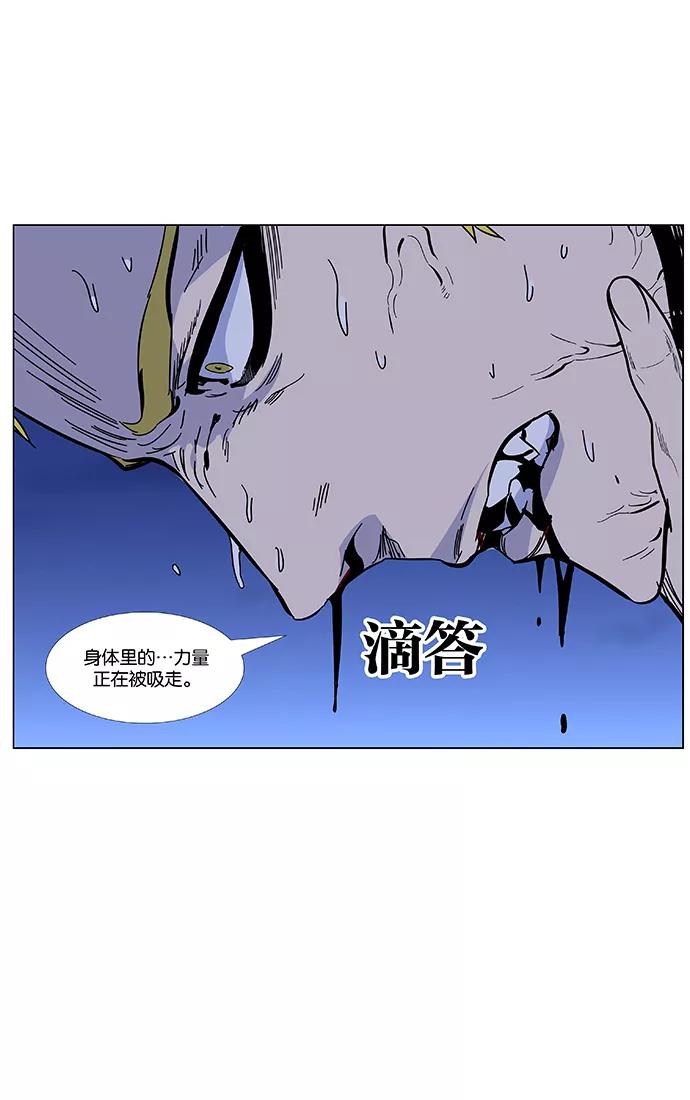 大贵族 第467话 第75页