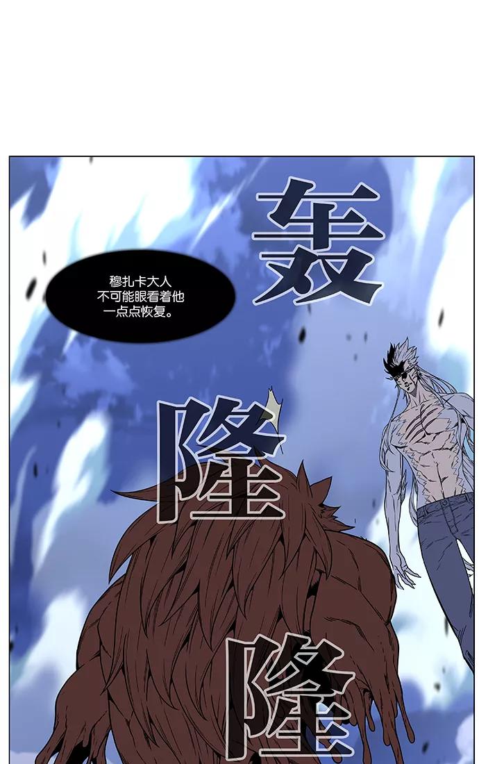 大贵族 第467话 第62页