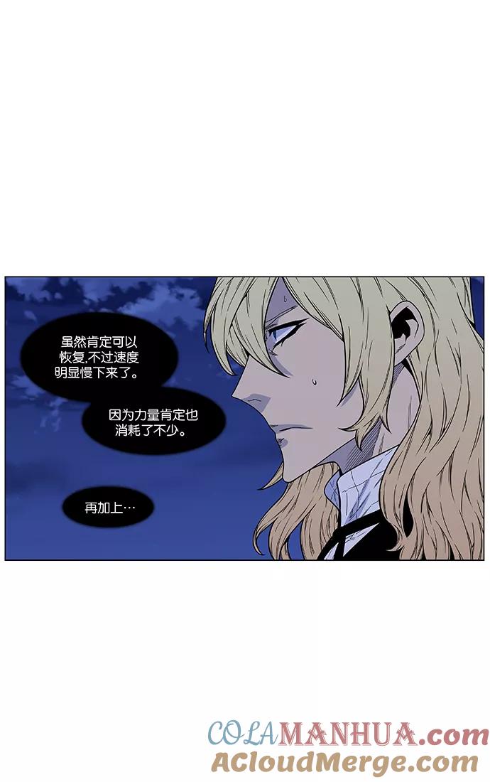 大贵族 第467话 第61页